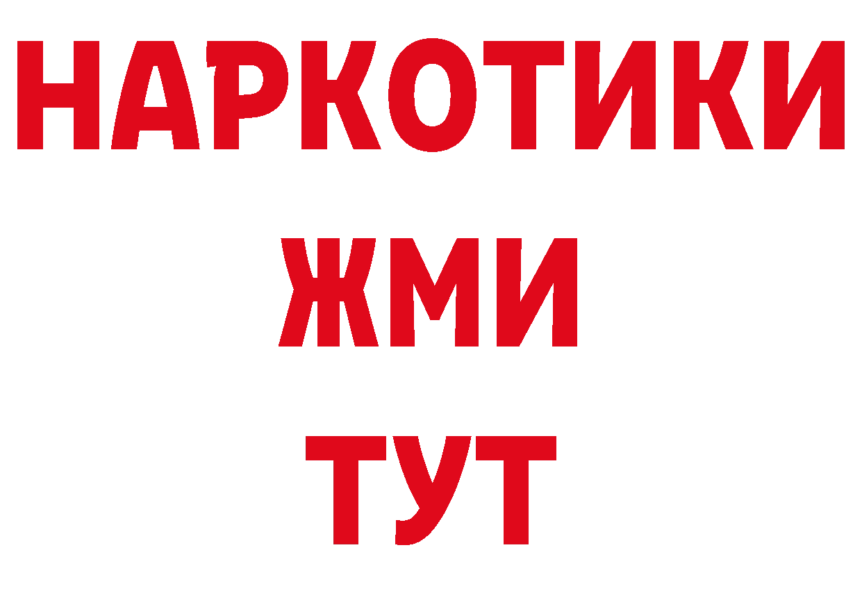 МЕТАМФЕТАМИН мет как войти даркнет гидра Петропавловск-Камчатский