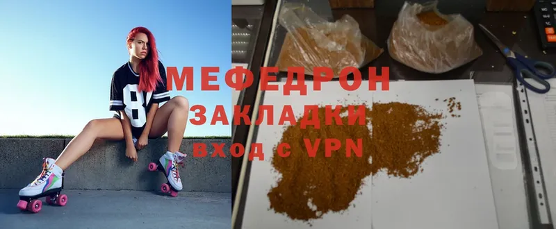 МЯУ-МЯУ mephedrone  блэк спрут ссылка  Петропавловск-Камчатский 